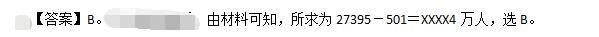 公共与行业知识,章节练习,基础复习,国网公共基础模拟
