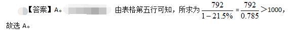 公共与行业知识,章节练习,基础复习,国网公共基础模拟