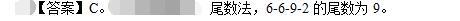 公共与行业知识,章节练习,公共与行业知识模拟