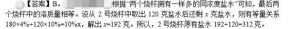 公共与行业知识,章节练习,公共与行业知识模拟
