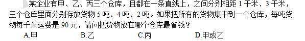 公共与行业知识,模拟考试,2021年国家电网招聘《公共与行业知识》模拟试卷3