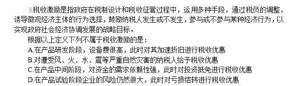 公共与行业知识,模拟考试,2021年国家电网招聘《公共与行业知识》模拟试卷3