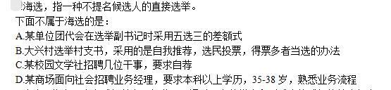 公共与行业知识,模拟考试,2021年国家电网招聘《公共与行业知识》模拟试卷3