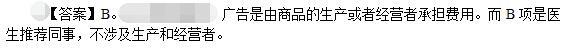 公共与行业知识,章节练习,公共与行业知识模拟