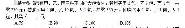 公共与行业知识,模拟考试,2021年国家电网招聘《公共与行业知识》模拟试卷2