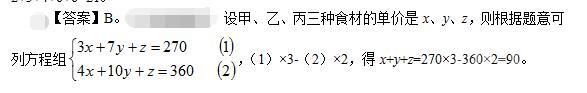 公共与行业知识,章节练习,电网公共与行业知识3