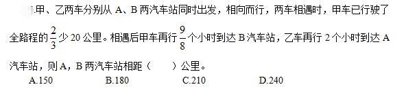 公共与行业知识,模拟考试,2021年国家电网招聘《公共与行业知识》模拟试卷2