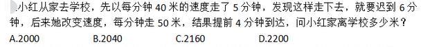 公共与行业知识,模拟考试,2021年国家电网招聘《公共与行业知识》模拟试卷2