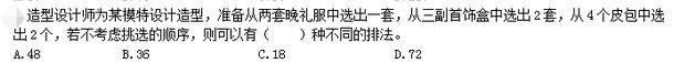 公共与行业知识,模拟考试,2021年国家电网招聘《公共与行业知识》模拟试卷4