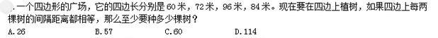 公共与行业知识,模拟考试,2021年国家电网招聘《公共与行业知识》模拟试卷4