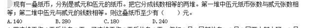 公共与行业知识,模拟考试,2021年国家电网招聘《公共与行业知识》模拟试卷4