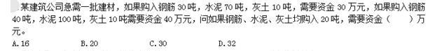 公共与行业知识,模拟考试,2021年国家电网招聘《公共与行业知识》模拟试卷4