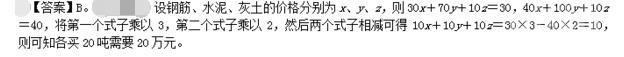 公共与行业知识,模拟考试,2021年国家电网招聘《公共与行业知识》模拟试卷4