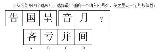 公共与行业知识,模拟考试,2021年国家电网招聘《公共与行业知识》模拟试卷4