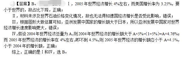 公共与行业知识,模拟考试,2021年国家电网招聘《公共与行业知识》模拟试卷6