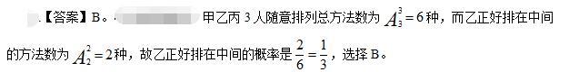 公共与行业知识,模拟考试,2021年国家电网招聘《公共与行业知识》模拟试卷6