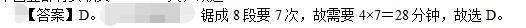 公共与行业知识,章节练习,电网公共与行业知识3