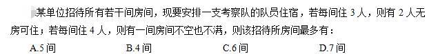 公共与行业知识,模拟考试,2021年国家电网招聘《公共与行业知识》模拟试卷6