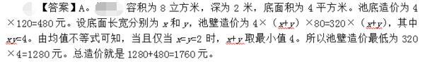 公共与行业知识,模拟考试,2021年国家电网招聘《公共与行业知识》模拟试卷6