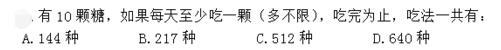 公共与行业知识,模拟考试,2021年国家电网招聘《公共与行业知识》模拟试卷6