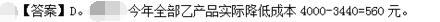 公共与行业知识,模拟考试,2021年国家电网招聘《公共与行业知识》模拟试卷7