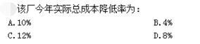 公共与行业知识,模拟考试,2021年国家电网招聘《公共与行业知识》模拟试卷7