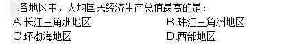 公共与行业知识,模拟考试,2021年国家电网招聘《公共与行业知识》模拟试卷7