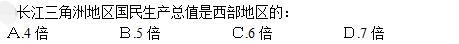 公共与行业知识,模拟考试,2021年国家电网招聘《公共与行业知识》模拟试卷7