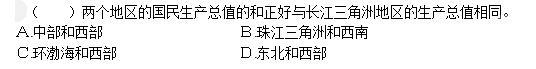 公共与行业知识,模拟考试,2021年国家电网招聘《公共与行业知识》模拟试卷7