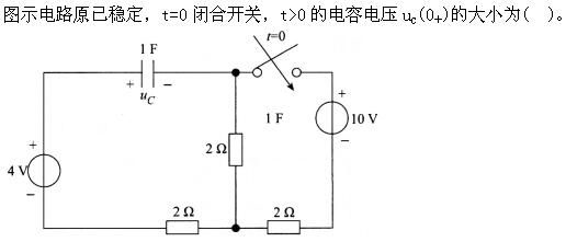 电工类,专项练习,国家电网招聘《电工》电工技术基础（试用）