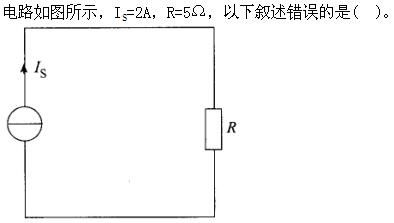 电工类,章节练习,电网招聘电工技术基础