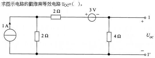 电工类,专项练习,国家电网招聘《电工》电工技术基础（试用）