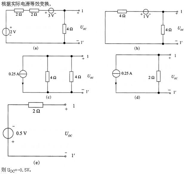电工类,专项练习,国家电网招聘《电工》电工技术基础（试用）