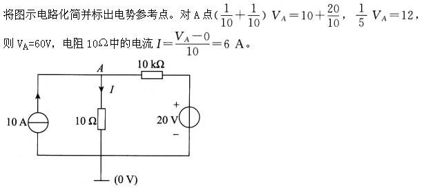 电工类,章节练习,电工技术基础