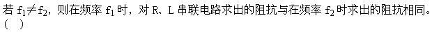 电工类,章节练习,基础复习,国网电工类基础