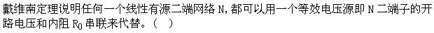 电工类,章节练习,基础复习,国网电工类基础
