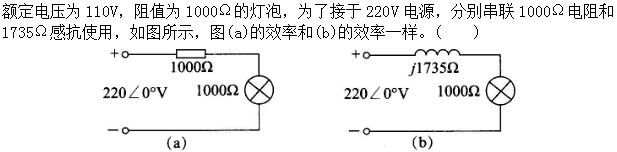 电工类,章节练习,电网招聘电工技术基础