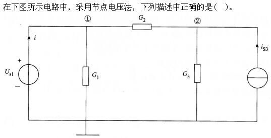电工类,章节练习,电工技术基础