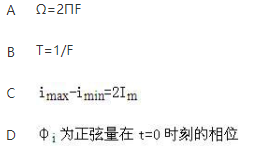 电工类,章节练习,电工类题