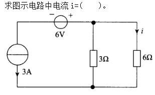 电工类,章节练习,电工技术基础（本科专科）