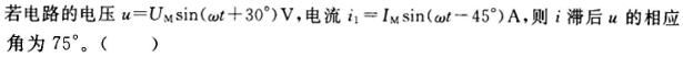 电工类,章节练习,电工类练习