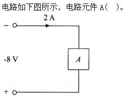电工类,专项练习,国家电网招聘《电工》电工技术基础（试用）