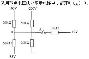 电工类,专项练习,国家电网招聘《电工》电工技术基础（试用）