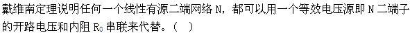 电工类,章节练习,电工类练习