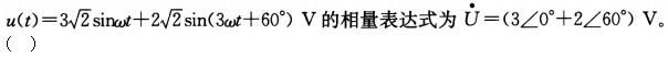 电工类,章节练习,电工类练习