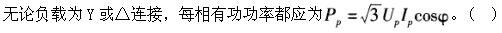 电工类,章节练习,基础复习,国网电工类基础