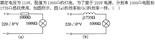 电工类,章节练习,电网招聘电工技术基础