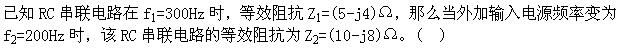 电工类,章节练习,电网招聘电工技术基础