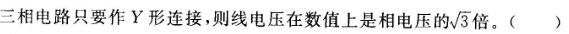 电工类,章节练习,电网招聘电工技术基础