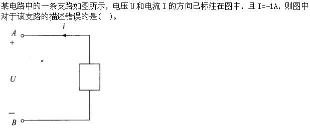 电工类,章节练习,电网招聘电工技术基础